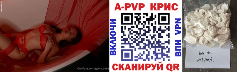 Alpha PVP кристаллы купить мега tor Тулун