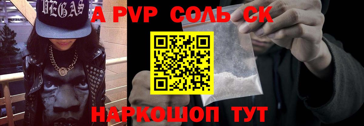 Alfa_PVP мука  Alfa_PVP VHQ  A-PVP  A-PVP Crystall  хочу   Тулун  Вход с VPN 