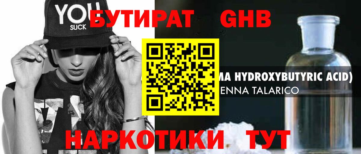 Тулун  БУТИРАТ буратино  Вход с VPN 