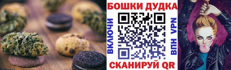OMG   Тулун  Печенье с ТГК конопля 