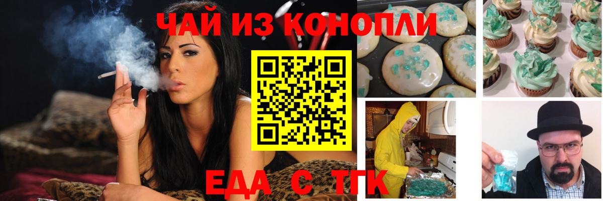 Печенье с ТГК марихуана Тулун