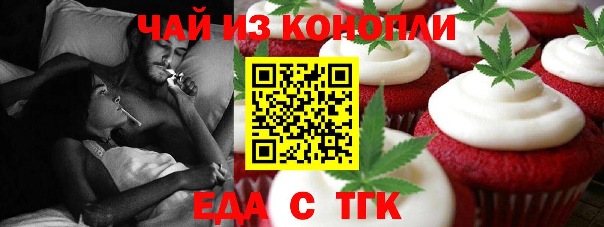 Canna-Cookies конопля  Вход с VPN  Тулун 