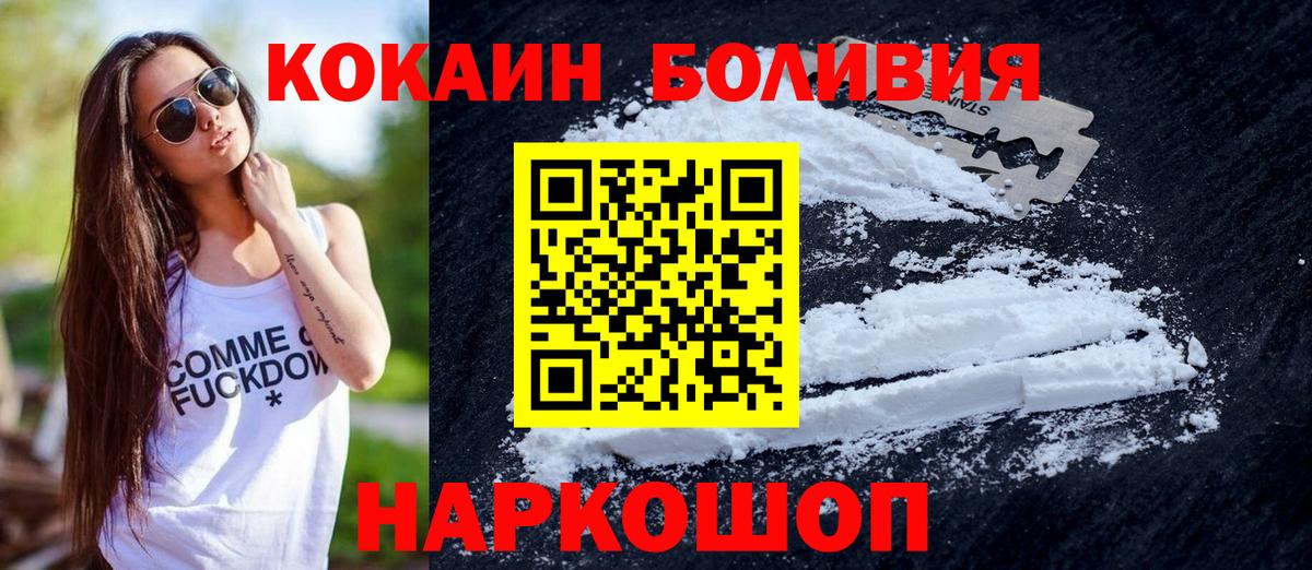 Cocaine Перу Тулун