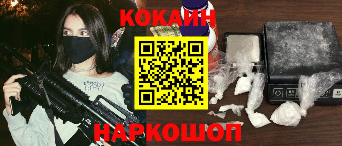 Тулун  COCAIN FishScale  Вход с VPN  КОКАИН Columbia 