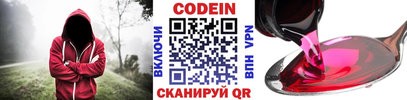 Кодеиновый сироп Lean Purple Drank Тулун