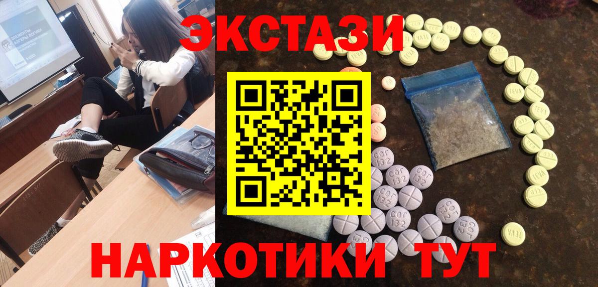 ЭКСТАЗИ круглые Тулун