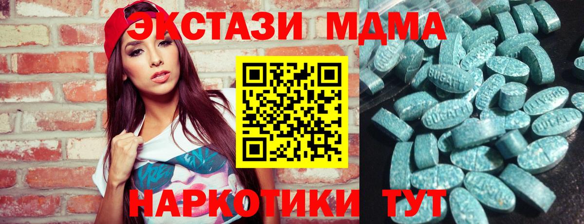 Тулун  ЭКСТАЗИ Cube  Вход с VPN  Ecstasy 300 mg 