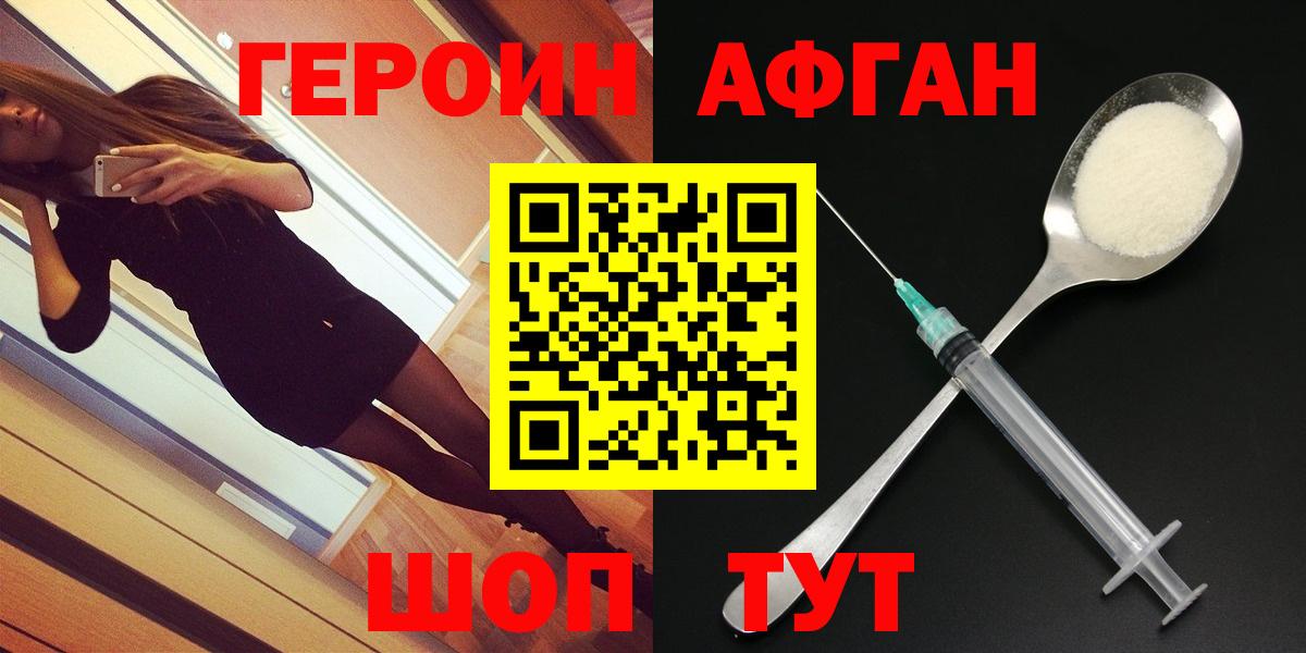 Героин VHQ Тулун