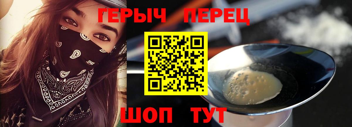 Героин  ГЕРОИН белый  Вход с VPN  Тулун 