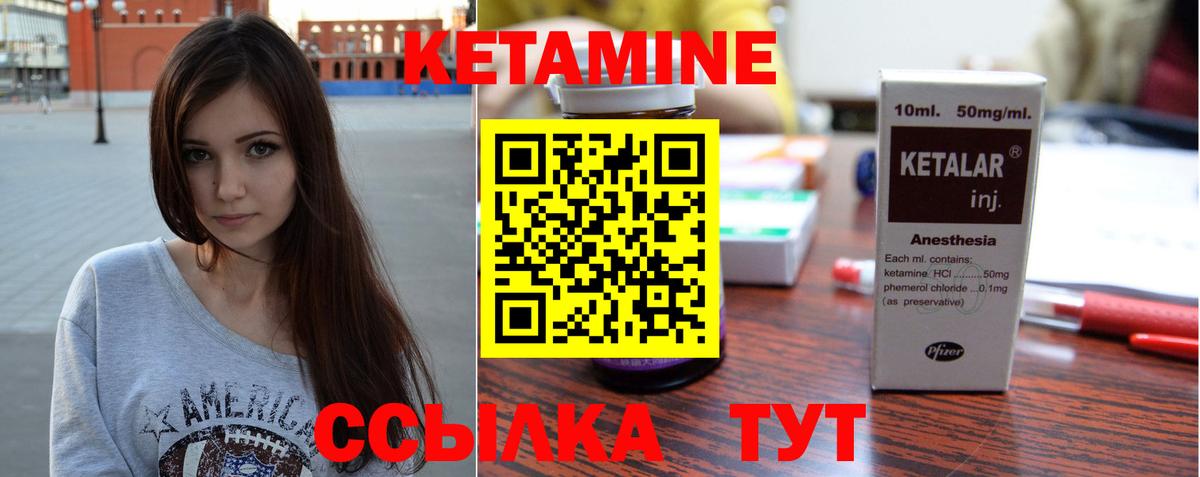 Кетамин VHQ Тулун