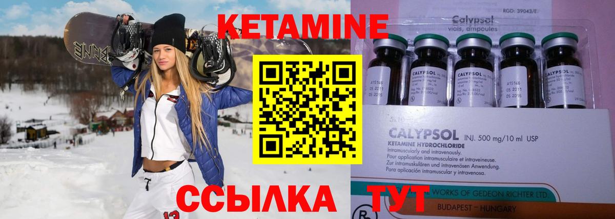 КЕТАМИН ketamine  КЕТАМИН VHQ  OMG маркетплейс  Тулун  Вход с VPN 