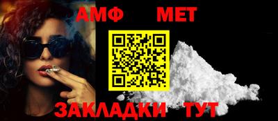 метамфетамин Можга