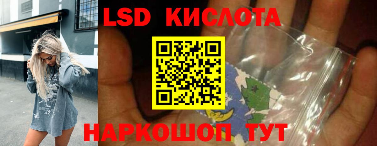 LSD-25 экстази кислота  Вход с VPN  Лсд 25 экстази ecstasy  Тулун 
