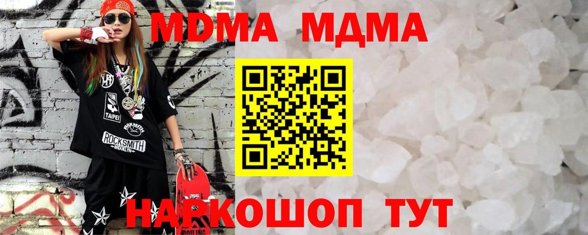 Тулун  МДМА  Вход с VPN  MDMA Molly 