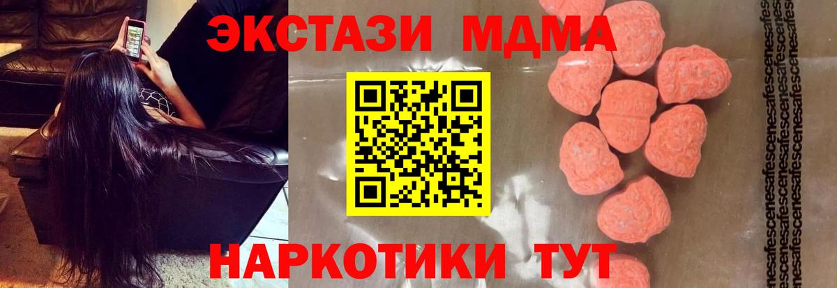 MDMA молли Тулун