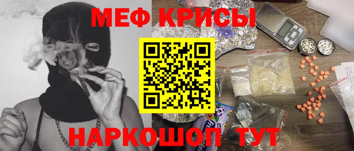 Меф мяу мяу Тулун