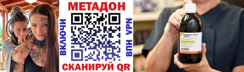 Метадон мёд  Тулун 