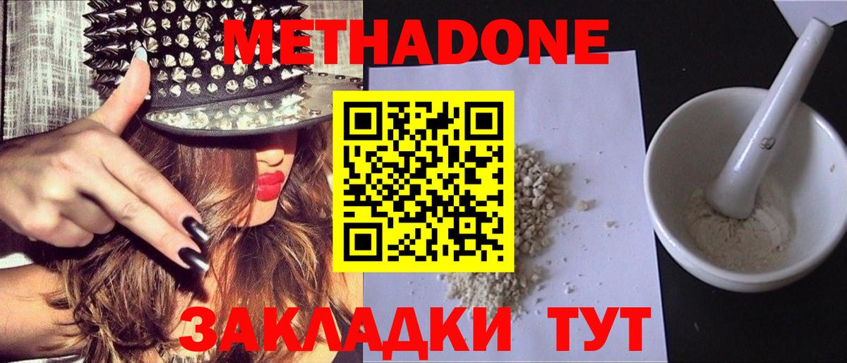 МЕТАДОН мёд  Вход с VPN  Тулун 