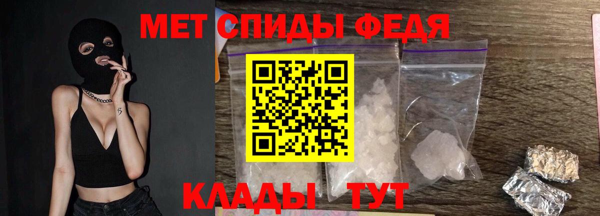 Первитин кристалл  Вход с VPN  Тулун 