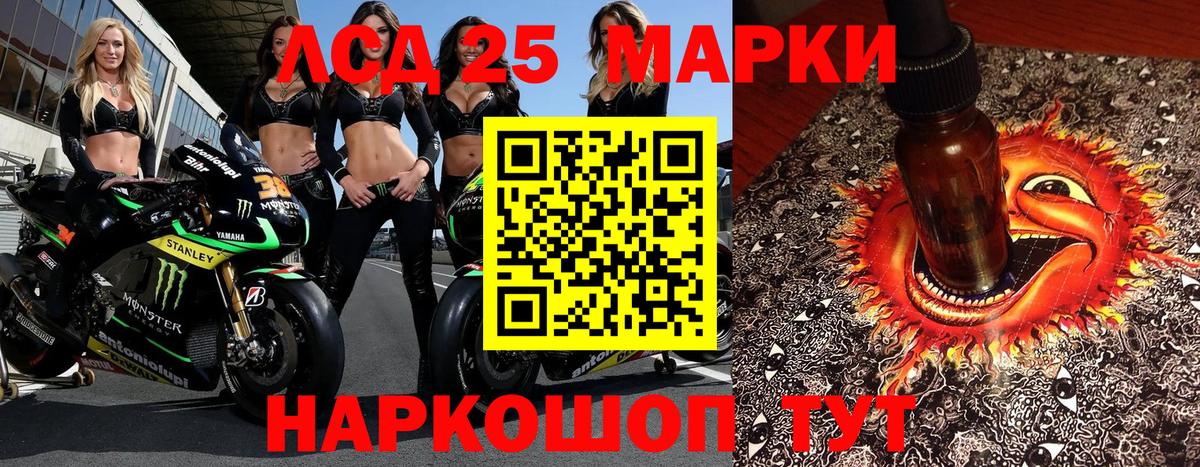 Наркотические марки 1,8мг Тулун