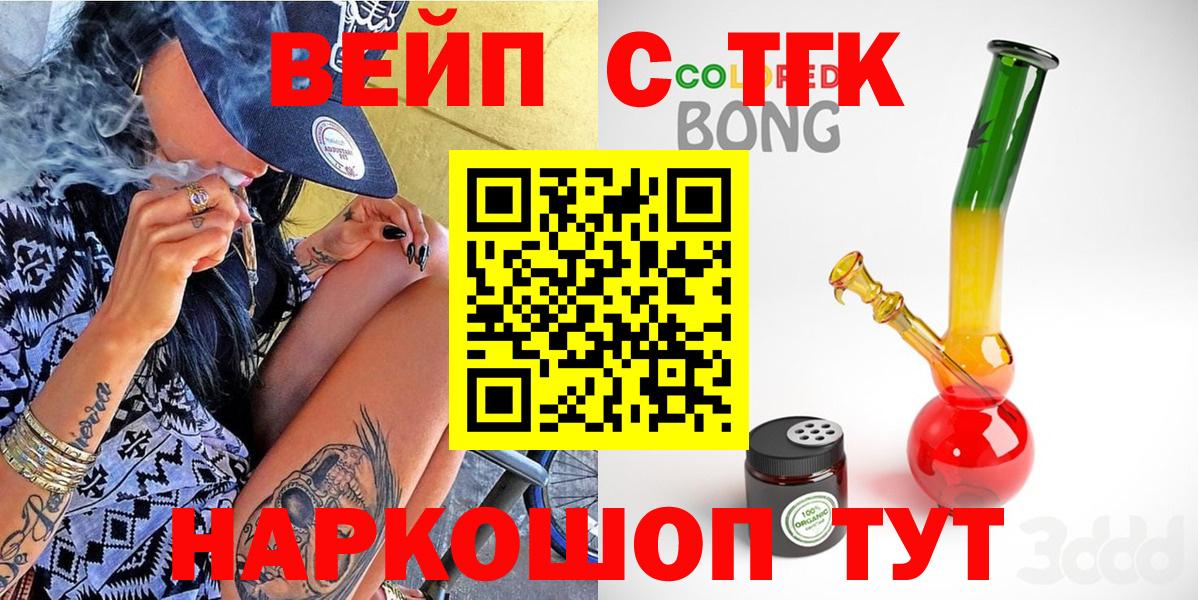 Дистиллят ТГК жижа  закладки  ТГК жижа  Тулун  Вход с VPN 